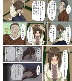 Page 3 of Uwakizuma