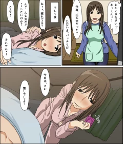 Page 44 of Uwakizuma