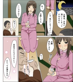 Page 5 of Uwakizuma