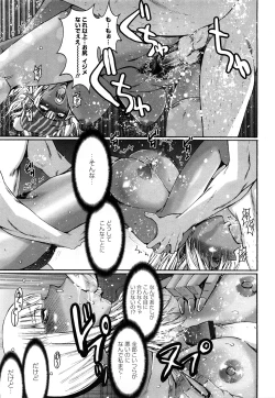 Page 110 of Kuro Mitsu ~BLACK HONEY～