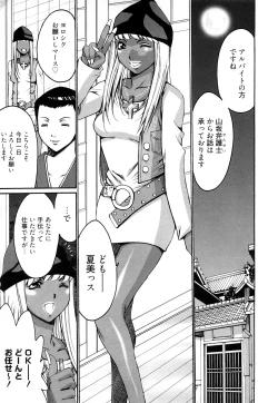 Page 114 of Kuro Mitsu ~BLACK HONEY～