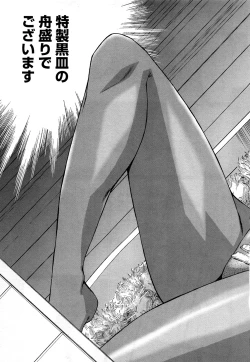 Page 118 of Kuro Mitsu ~BLACK HONEY～