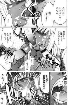 Page 126 of Kuro Mitsu ~BLACK HONEY～