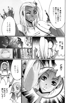 Page 142 of Kuro Mitsu ~BLACK HONEY～