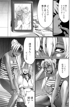 Page 158 of Kuro Mitsu ~BLACK HONEY～