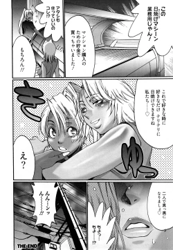 Page 167 of Kuro Mitsu ~BLACK HONEY～