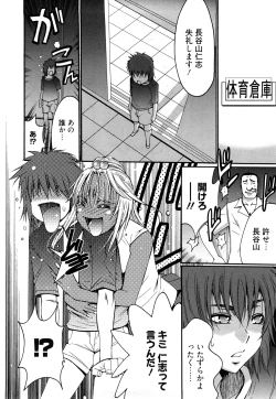 Page 49 of Kuro Mitsu ~BLACK HONEY～