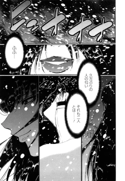 Page 60 of Kuro Mitsu ~BLACK HONEY～