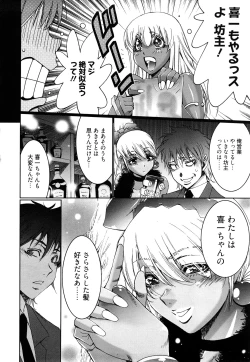 Page 79 of Kuro Mitsu ~BLACK HONEY～