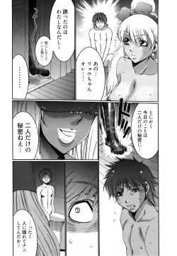 Page 85 of Kuro Mitsu ~BLACK HONEY～