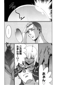 Page 87 of Kuro Mitsu ~BLACK HONEY～