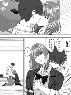 Page 5 of Paripi na Seito wa Nioi Fetish