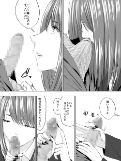 Page 6 of Paripi na Seito wa Nioi Fetish