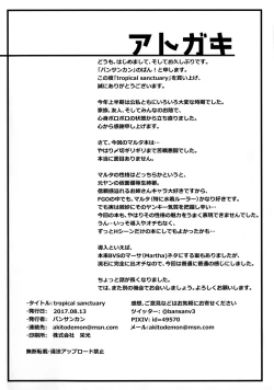 Page 22 of tropical sanctuary