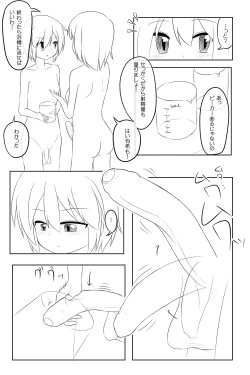 Page 14 of Futanaridan no Nichijou Sentou Hen