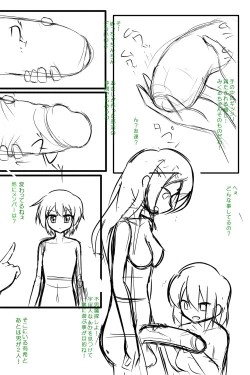 Page 19 of Futanaridan no Nichijou Sentou Hen