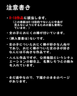 Download Futanaridan no Nichijou Sentou Hen