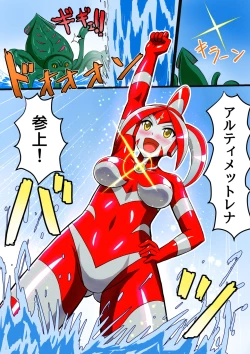 Page 15 of Ultimate Rena 2: The Ocean! Tentacles!? Battle At Sea!!