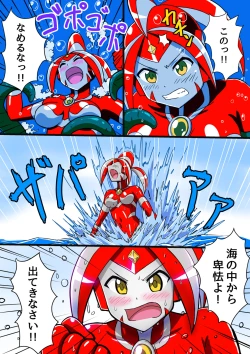 Page 23 of Ultimate Rena 2: The Ocean! Tentacles!? Battle At Sea!!