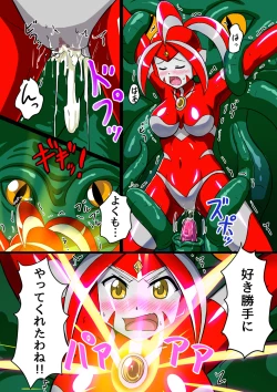 Page 34 of Ultimate Rena 2: The Ocean! Tentacles!? Battle At Sea!!