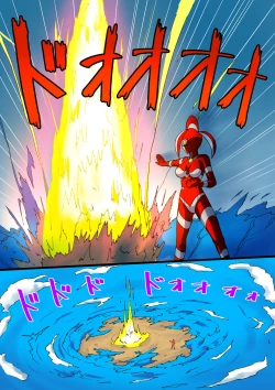 Page 39 of Ultimate Rena 2: The Ocean! Tentacles!? Battle At Sea!!