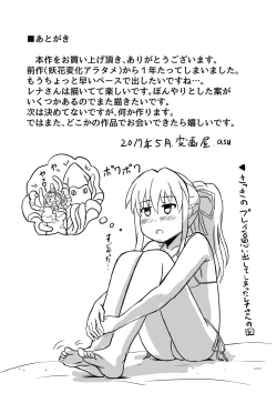 Page 42 of Ultimate Rena 2: The Ocean! Tentacles!? Battle At Sea!!