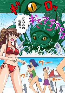 Page 4 of Ultimate Rena 2: The Ocean! Tentacles!? Battle At Sea!!