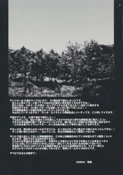 Page 16 of Lucca no Hikigane