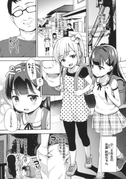 Page 4 of Sae-chan no Hatsutaiken
