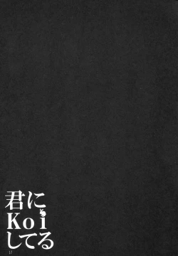 Page 16 of Kimi ni koi Shiteru 5