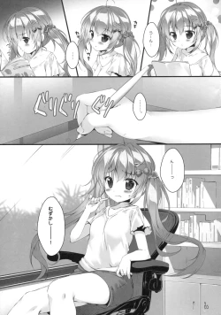 Page 4 of Boku no Kanojo wa Erogenger 2