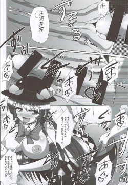 Page 14 of Futanari Tenshi-chan ni Fumarete Horareru Hon