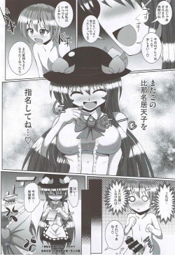 Page 26 of Futanari Tenshi-chan ni Fumarete Horareru Hon