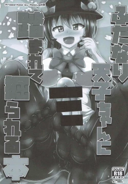 Page 2 of Futanari Tenshi-chan ni Fumarete Horareru Hon