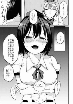 Page 9 of Toile ni Ikitai! Aya-san desu ga