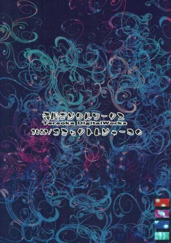 Page 22 of Hontou ni Atta Eroi Sakuya