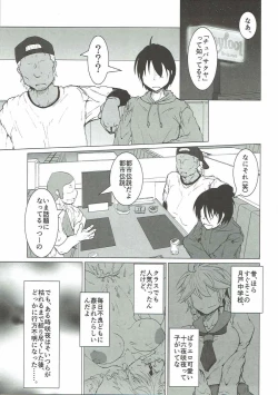 Page 4 of Hontou ni Atta Eroi Sakuya