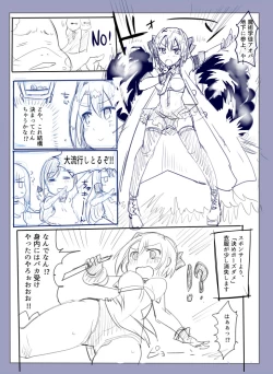 Page 10 of 魔術学徒アリス