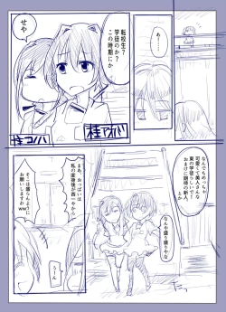 Page 1 of 魔術学徒アリス