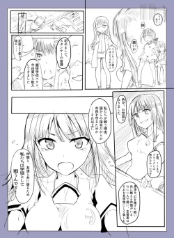 Page 23 of 魔術学徒アリス