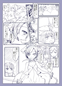 Page 27 of 魔術学徒アリス