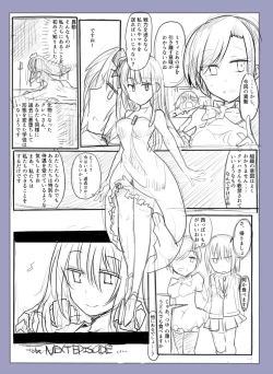 Page 32 of 魔術学徒アリス