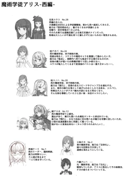 Page 33 of 魔術学徒アリス