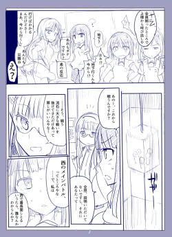 Page 4 of 魔術学徒アリス