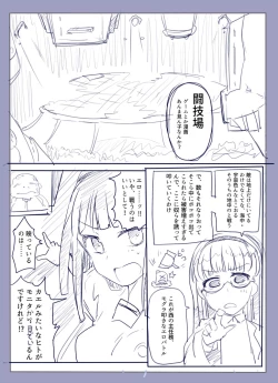Page 6 of 魔術学徒アリス