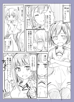 Page 8 of 魔術学徒アリス