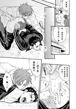 Page 16 of Taiiku Kyoushi