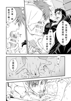 Page 19 of Taiiku Kyoushi