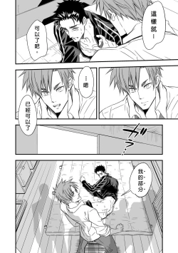 Page 29 of Taiiku Kyoushi