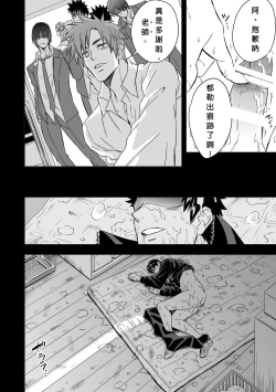 Page 47 of Taiiku Kyoushi